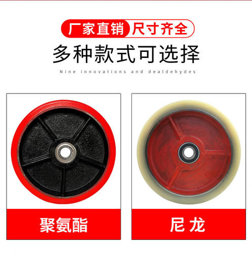 重型脚轮4寸5寸6寸8寸铁芯PU聚氨酯轮单轮万向轮手推平板拖车轮子
