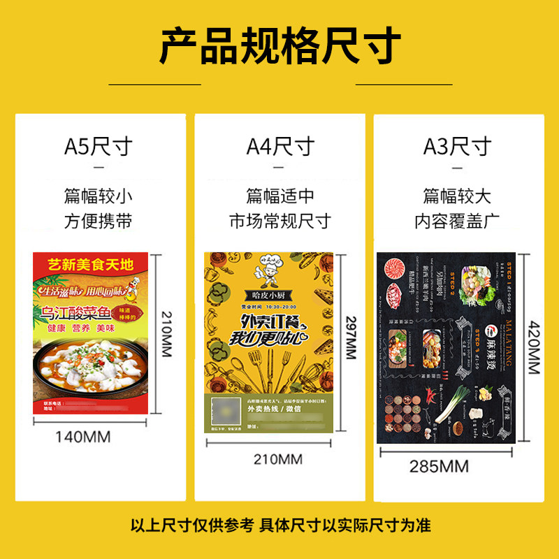 一次性勾选点菜单纸打印pvc餐牌菜单设计制作价格表定制印刷价目