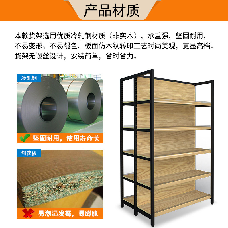 便利店单面铁质转印木纹色钢木超市货架展示架展架储物架酒柜包邮
