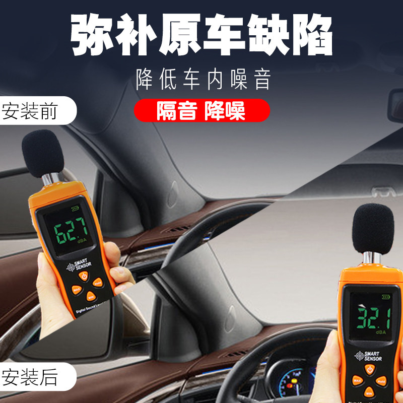 内外双封别克威朗专用静隔音密封条全车门防尘降噪减震配件改装饰