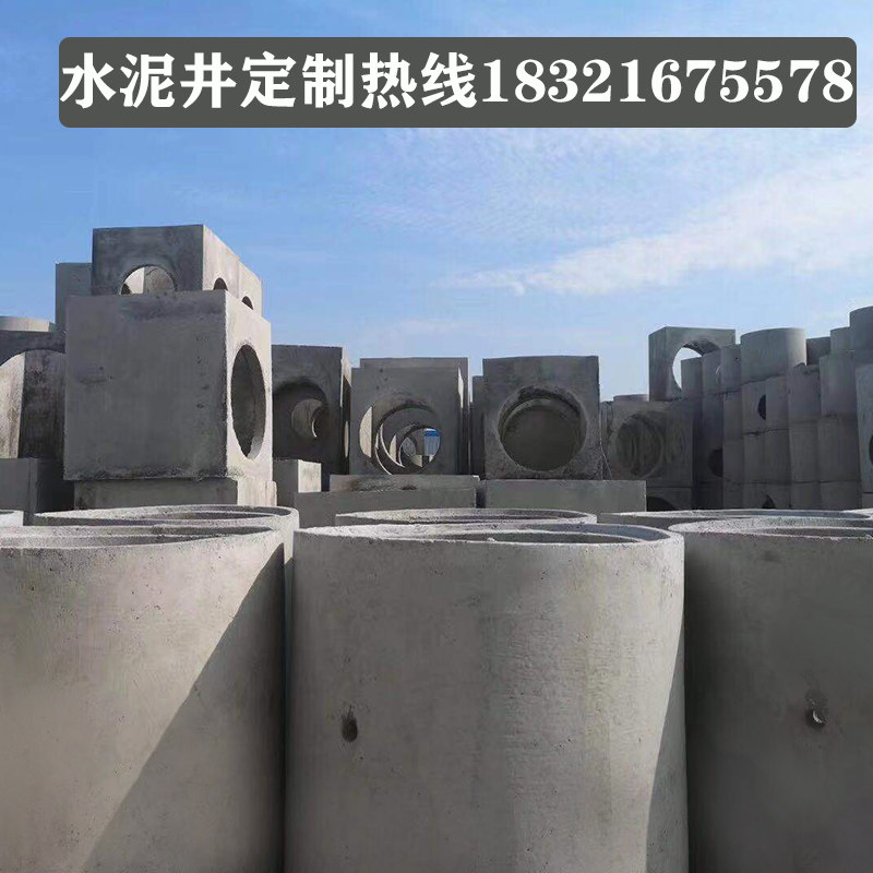 水泥检查井 圆形钢筋混凝土成品方形 雨水污水电缆检查井筒井700