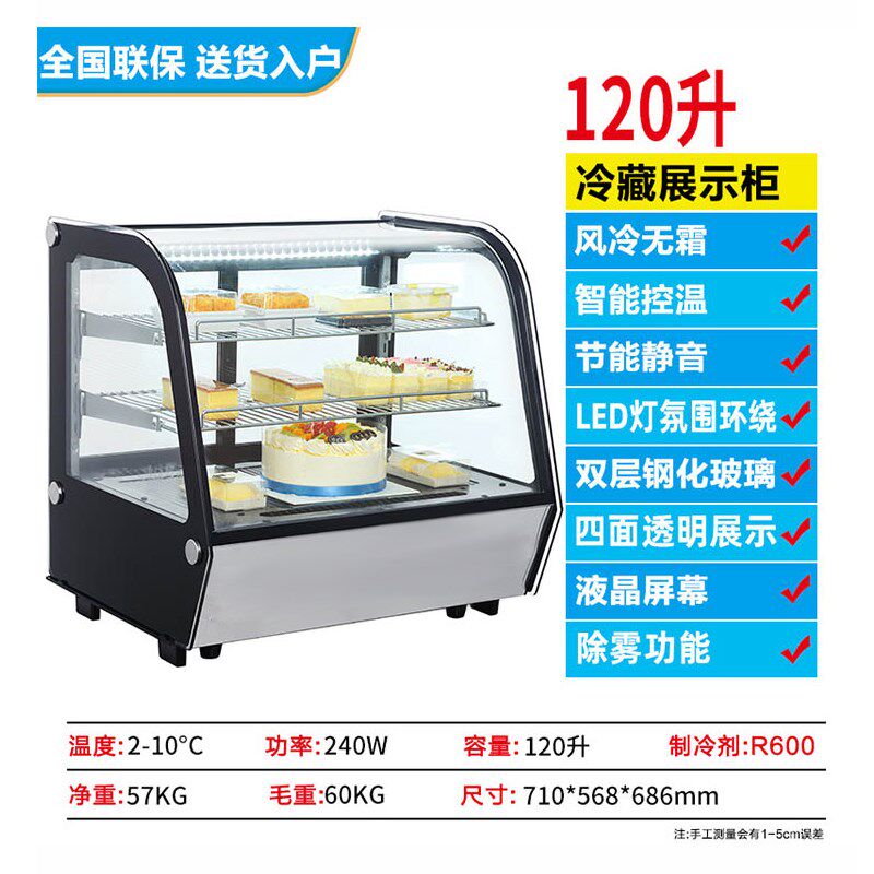 安侯冷藏保鲜展示柜蛋糕汉堡炸鸡台式商用水果饮料玻璃立小型冰箱