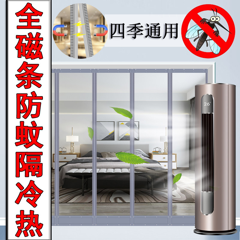 K办公室保暖隔离车间客厅空调门帘隔断帘防冷气家用防风饭店工厂