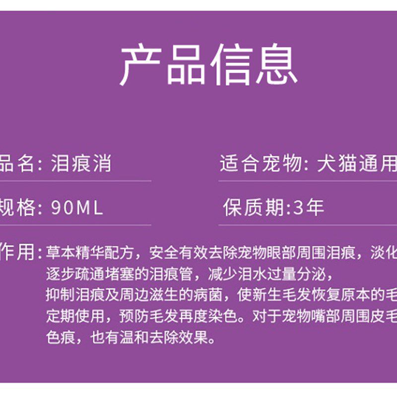 安琪儿泪痕消洗液疏通狗狗洗眼液水泪腺泰迪比熊金毛宠物泪痕