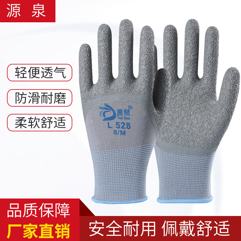 包邮源泉半挂浩然半挂浸胶皱纹劳保耐磨防滑防水防护工作户外手套