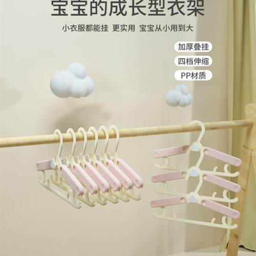 儿童衣架婴儿宝宝专用塑料晾衣架家用挂衣多功能收纳神器5个装