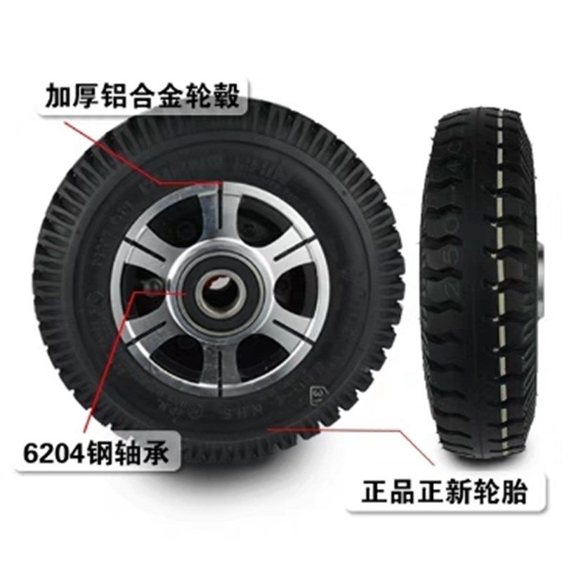 正新250-4电动代步车铝合金车圈轮毂手推车8寸2.50-4外胎内胎包邮