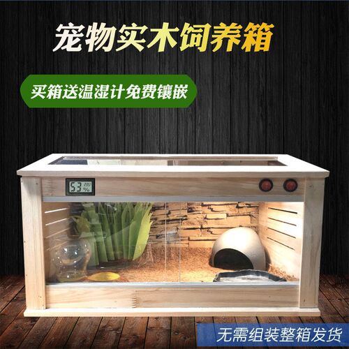 爬宠箱 仓鼠蜥蜴手养鸟加热实木箱宠物刺猬饲养箱保温箱爬箱造景