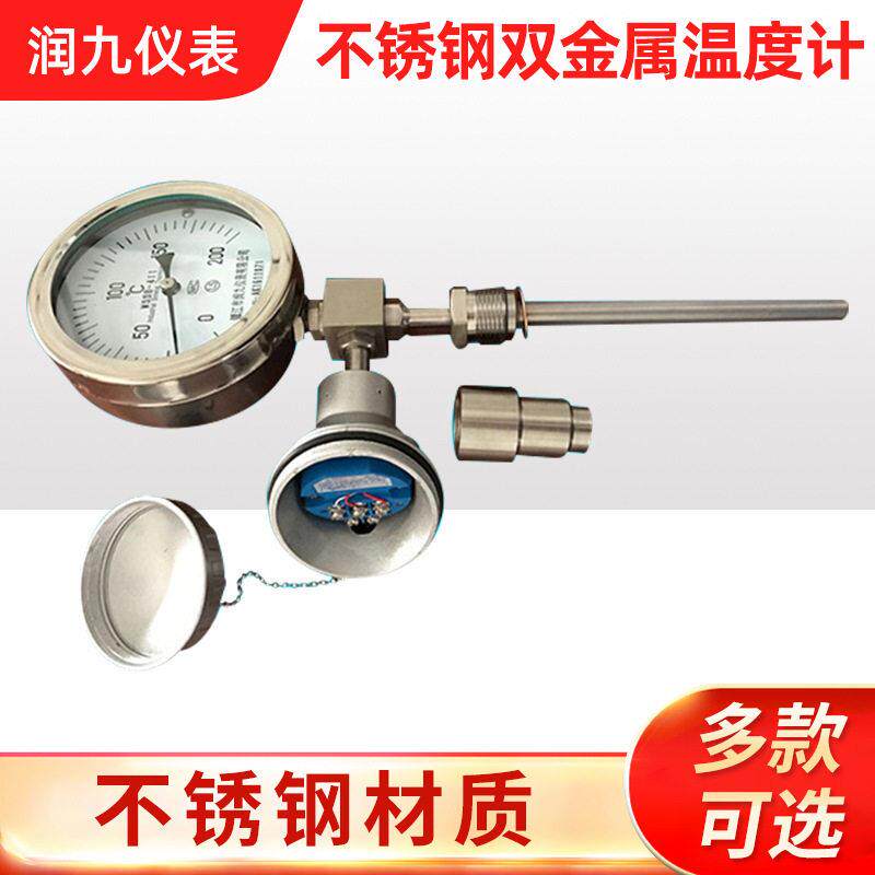 厂家销售摄氏华氏双刻度全不锈钢双金属温度计工业耐温工业用