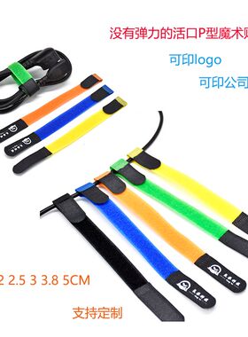 包邮可调式 活口P型魔术贴扎带网线固定手提电脑扎线理线器绑带