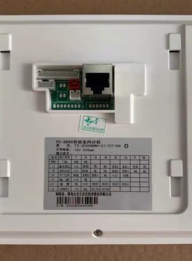 太川室内分机TC- 3000MH-X1楼宇可视对讲门铃电话TC2000