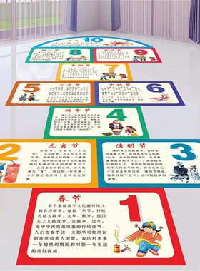防溺水游戏跳房子地贴学校课间幼儿园儿童走廊地面飞行棋防滑耐磨