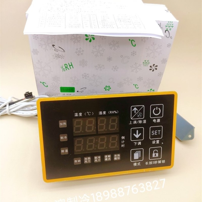 尚方 SF-758K-A1电子显示冷库温控器冰箱雪柜智能温控开关控制器