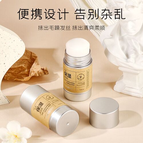 造型整理神器发蜡棒舞台妆持久背头发型碎发膏防炸毛男女定型啫喱