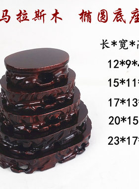大号奇石底座放石头的可挖槽实木架子观赏玉石摆件佛像托架盆景座