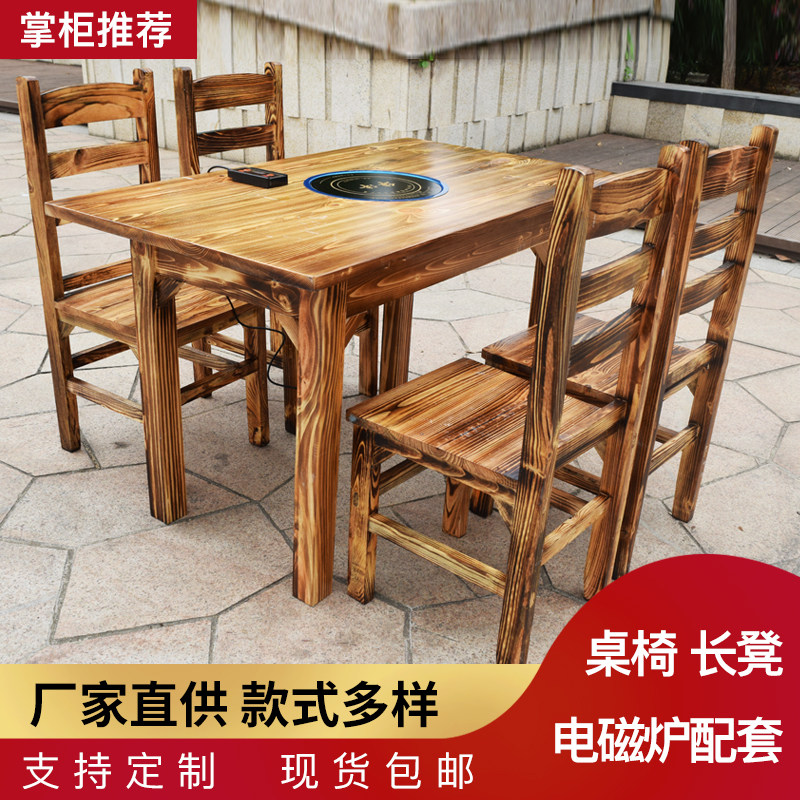 实木长方桌电磁炉一体火锅桌饭店大排档火锅店农家乐小吃店烧烤桌