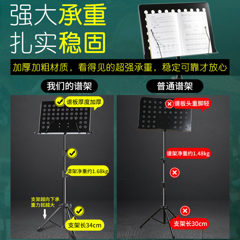 PTNOKA乐谱架便携式折叠吉他古筝架子鼓小提琴专业谱台升降曲谱架图片