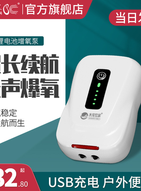 鱼缸氧气泵钓鱼专用两用充氧机USB便携超静音打氧机小型鱼缸专用
