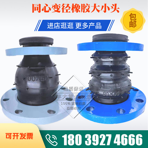 可曲挠同心偏心异径变径橡胶软接头橡胶大小头法兰软连接DN50 100