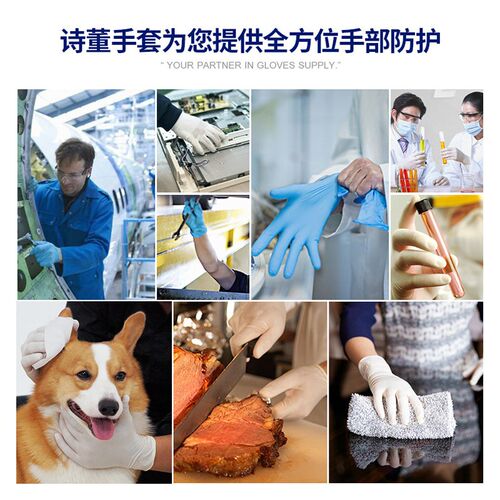 施睿康N920一次性深蓝色丁腈手套实验室劳保科研家务丁腈橡胶手套