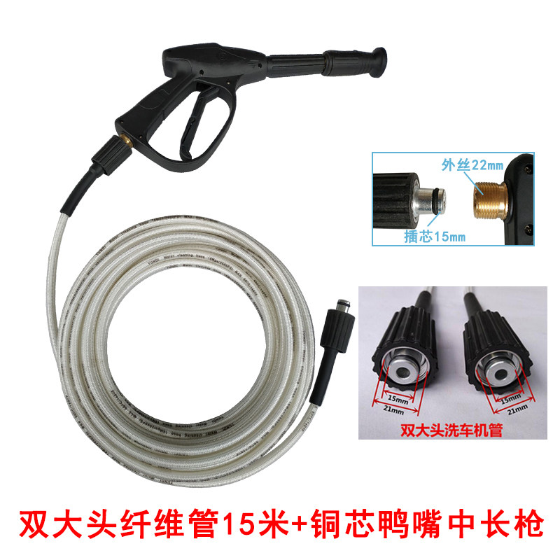 高压洗车机水枪水管钢丝管280 380 55套装家用刷车泵清洗机配件