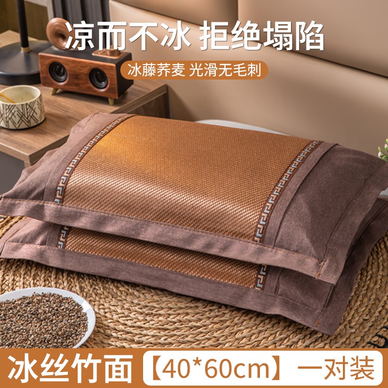 夏季冰藤荞麦枕头护颈椎助睡眠儿童纯荞麦壳夏凉枕芯成人学生午睡