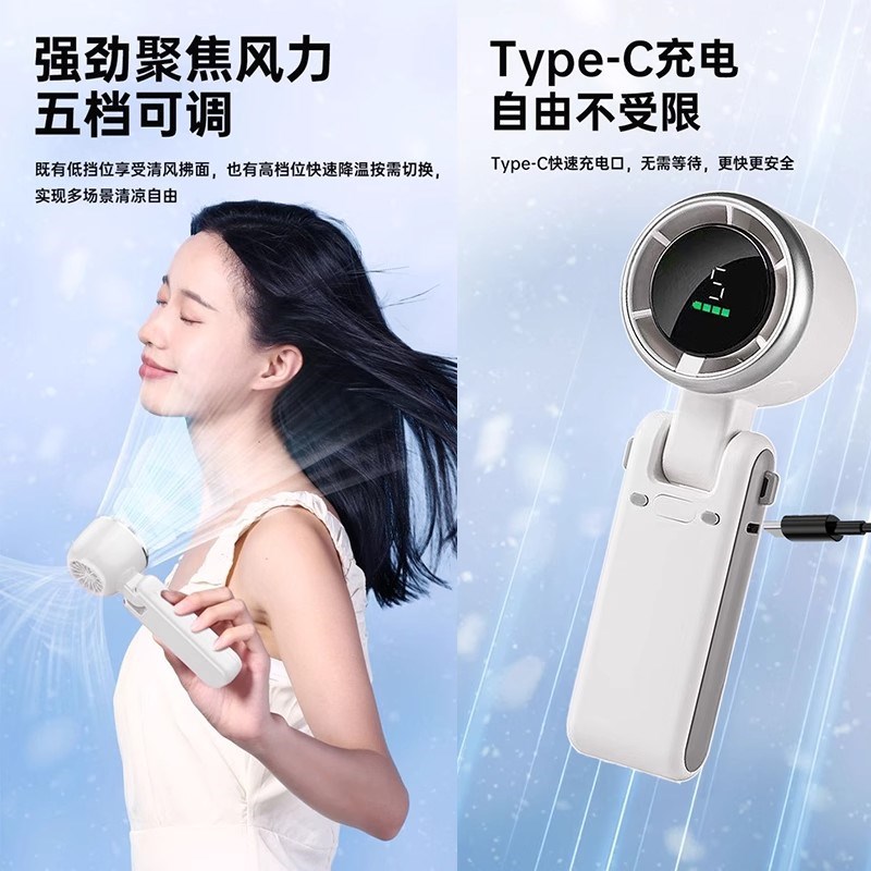 超长续航手持小风扇迷你小型静音usb制冷散热2025新款充电便携式