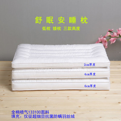 舒眠安睡枕芯 低枕头矮薄款枕头软枕硬枕定型枕可水洗不变形48*74