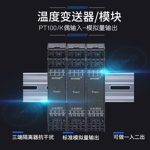 温度变送器 PT100热电阻热电偶4-20ma温度变送器模块信号隔离器