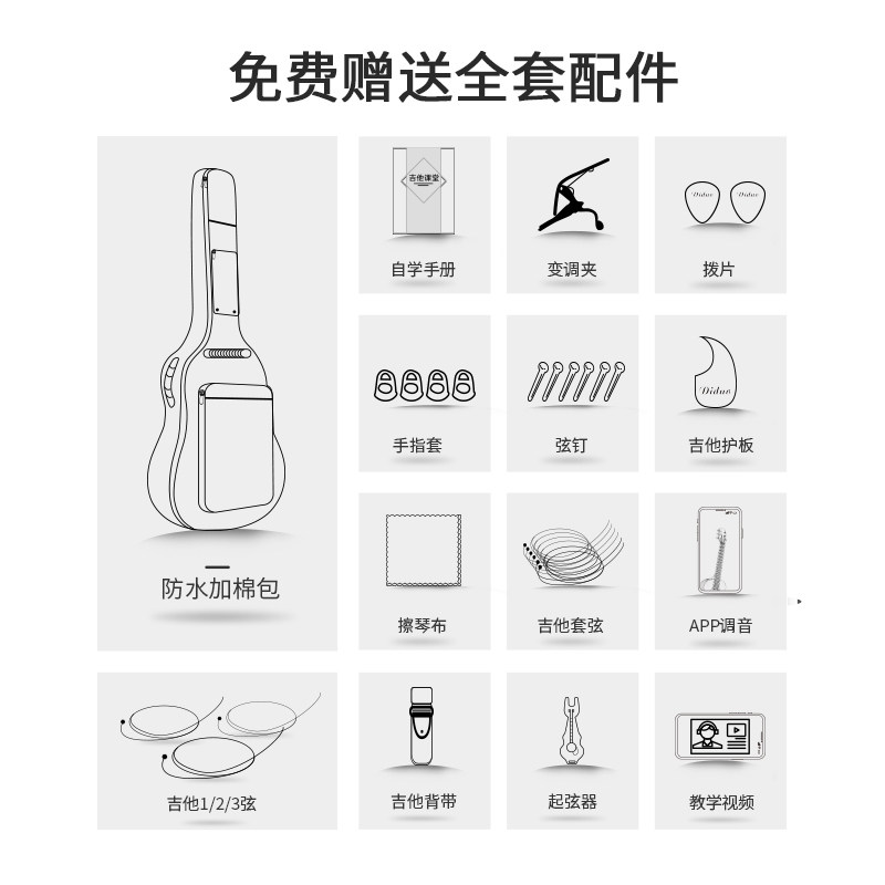 薄桶吉他40初学者入门民谣吉他男学生单板女生练习琴亮光乐器