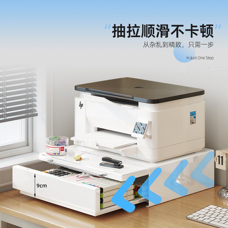 办公室打印机置物架工位桌面多层抽屉文具文件收纳柜复印机增高架