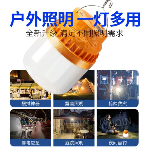 充电灯暖光露营灯户外磁吸遥控黄光大容量超长续航夜市摆摊照明灯