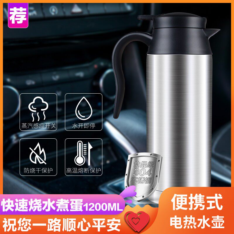 车载烧水壶电加热水杯12v24v车用两用多功能大容量保温汽车大货车