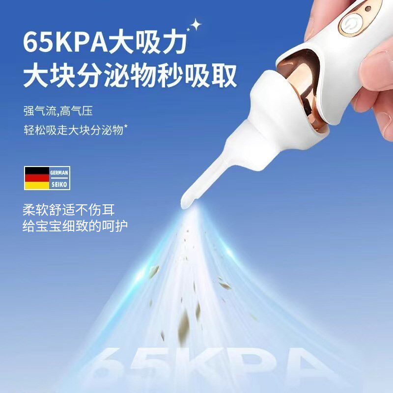 全自动吸耳器吸耳屎神器电动可视强力儿童掏耳勺软耳勺安全不伤耳