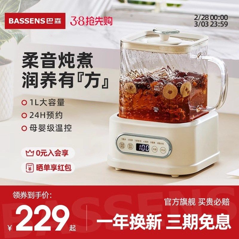 巴森小方炖养生壶家用多功能全玻璃分体式煮茶器烧水壶小型花茶壶
