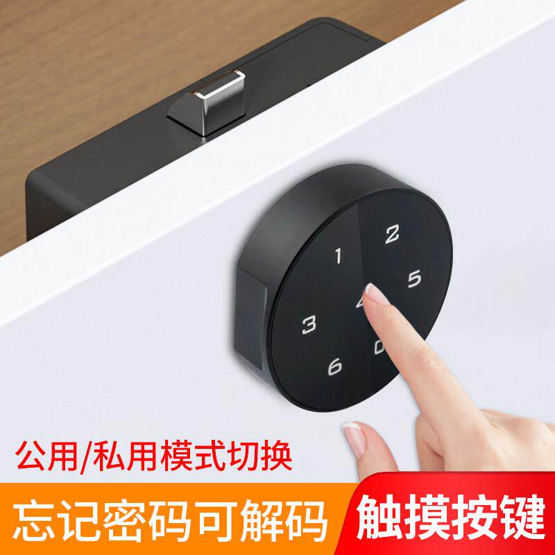 电子密码抽屉锁柜门锁数字触摸按键锁办公桌床头柜木柜更衣柜小锁