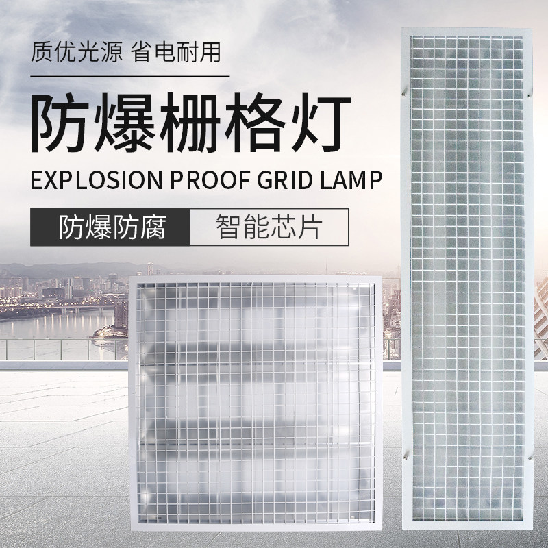 T8led防爆灯格栅灯6060明装式30120车间医院集成吊顶灯100W包邮