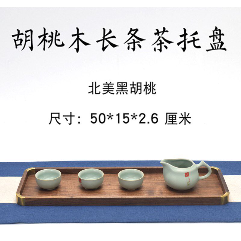 实木文盘托盘书房收纳盘茶托盘茶桌摆盘干泡台茶盘长条托盘承盘