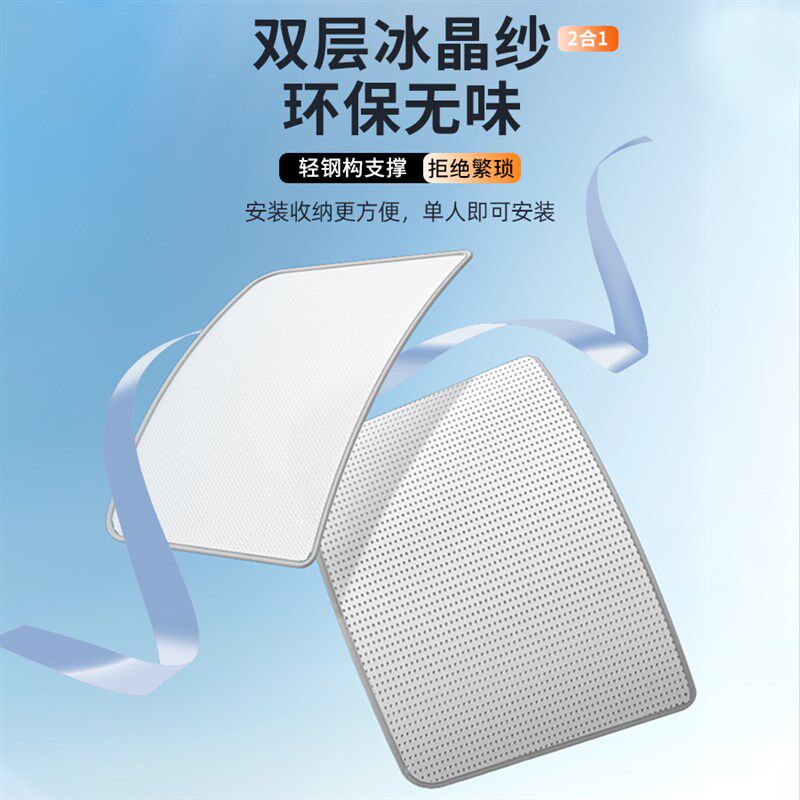 适用极氪X天窗遮阳帘车顶防晒汽车内饰隔热挡板天幕遮光装饰用品