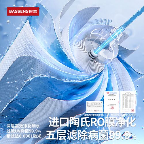 巴森净饮机弱碱富锶RO反渗透矿泉机家用即热制冷台式直饮水机