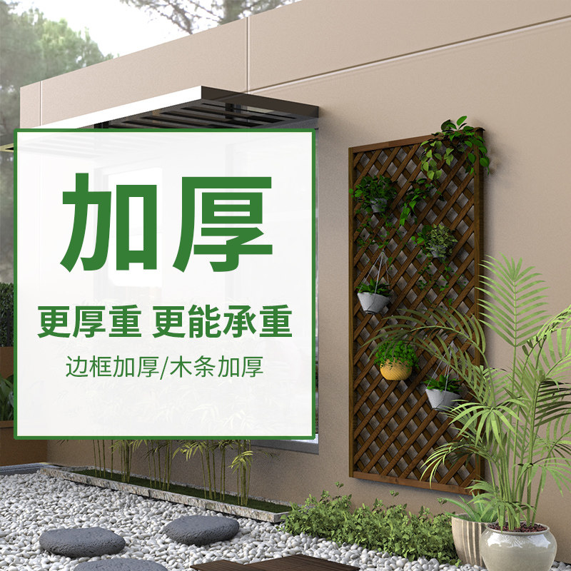 防腐木花架加厚网格护栏围栏栅栏庭院装饰户外室花园篱笆隔断爬藤