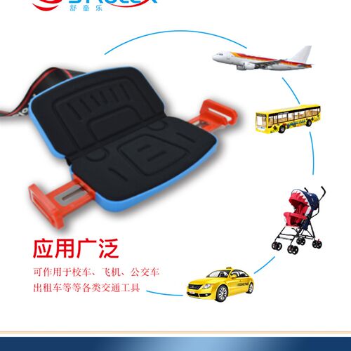 舒童乐 汽车儿童安全座椅简易便携式可折叠轻便通用坐垫3-12岁
