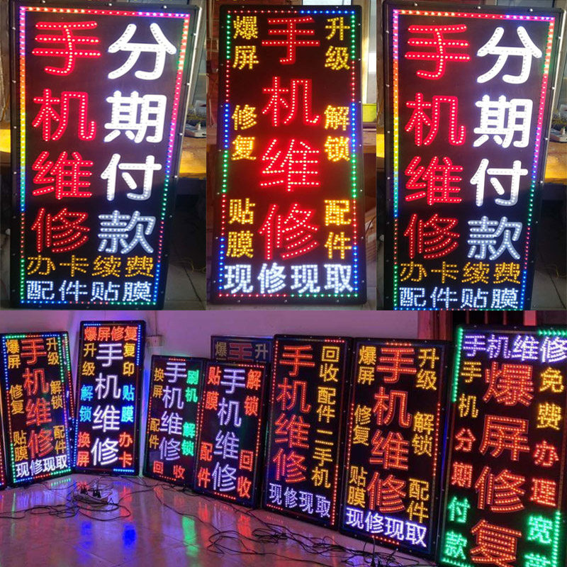 户外防水led电子灯箱广告牌12V220V手机维修立式烟酒超市发光招牌