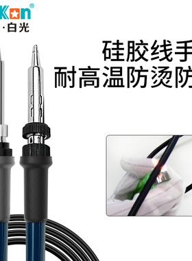 白光BK3300A涡流加热无铅焊台150W大功率电烙铁电焊台数显工业级
