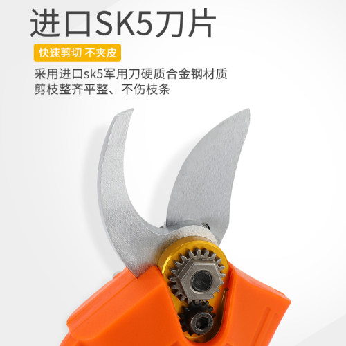 傲威电动修枝剪配件刀片果树树枝修剪配件2.5公分剪刀粗枝剪刀