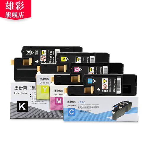 雄彩适用 富士施乐cm115w粉盒CP118W CM118W CP119W CM119W多功能
