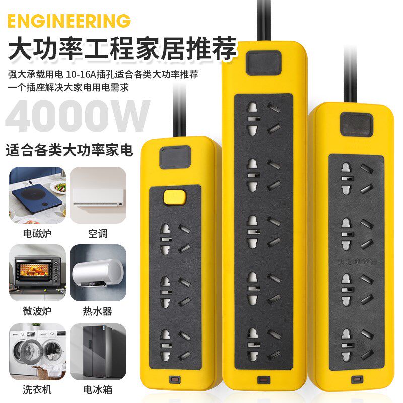 30/50/70米线4000W大功率空调电磁炉插座16A三芯工程插线板延长线