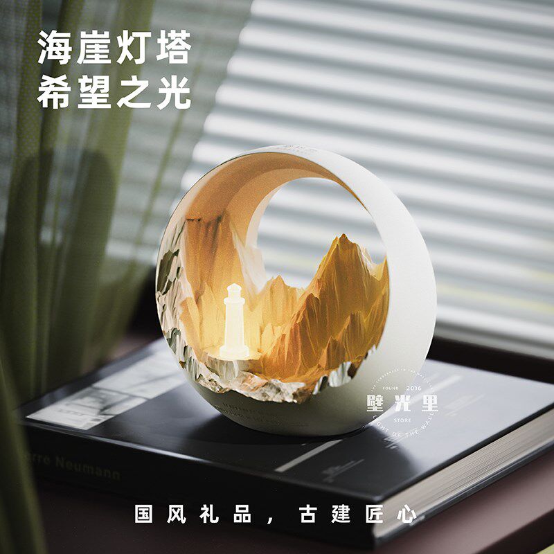 壁光里灯塔香薰小夜灯礼品创意结婚生日礼物床头充电氛围台灯女生