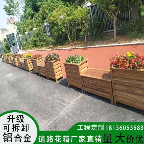 户外铝合金花箱道路原木不锈钢花箱组合花槽花坛阳台庭院种植箱