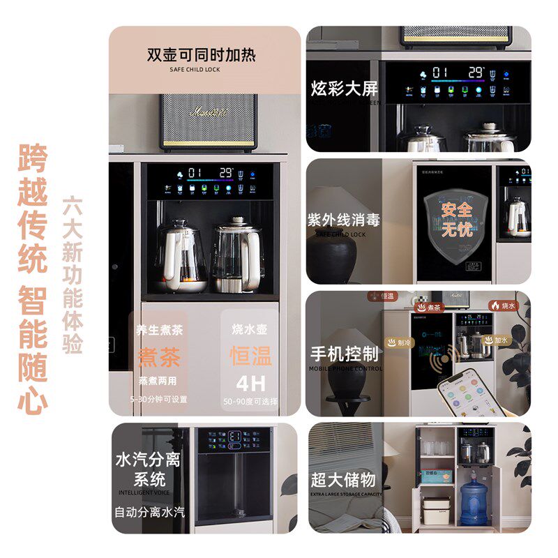 茶之尊2025新款奶油风家用下置茶吧机高端客厅智能饮水机柜子